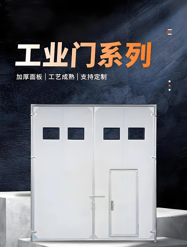 凉州厂房保温门